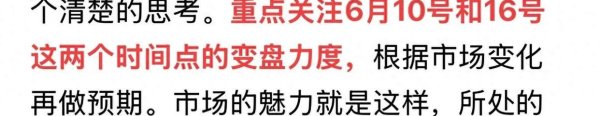 股票配资网址 A股六月关键突破点：券商与科技能否引领主升浪